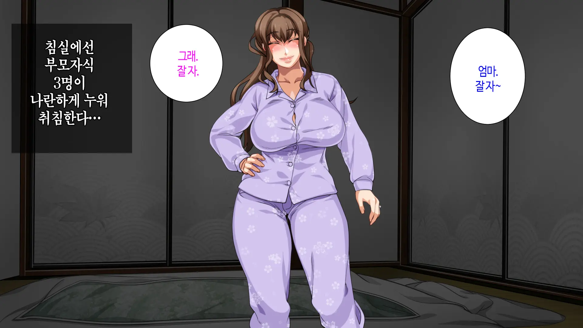 Hahaoya Ni Yoru Fudeoroshi Ga Gimuka Sareta Sekai | 어머니에 의한 딱지 떼주기가 의무화된 세계
